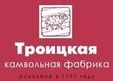 ТРОИЦКАЯ ФАБРИКА